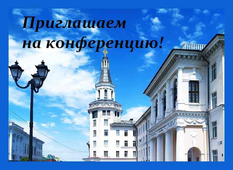 Конференция по производству и переработке сельхозпродукции
